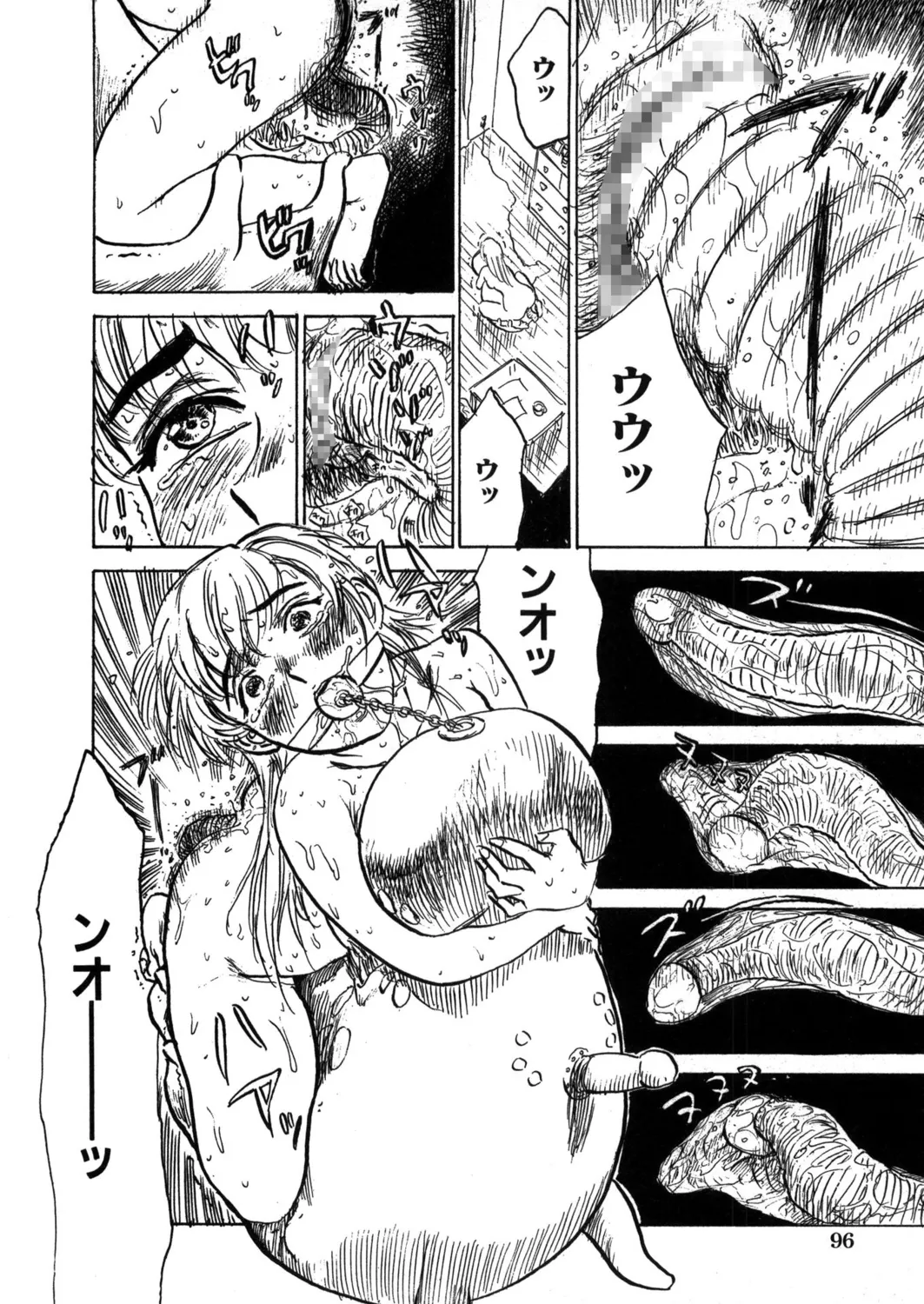桃缶【新装版】 Page.98