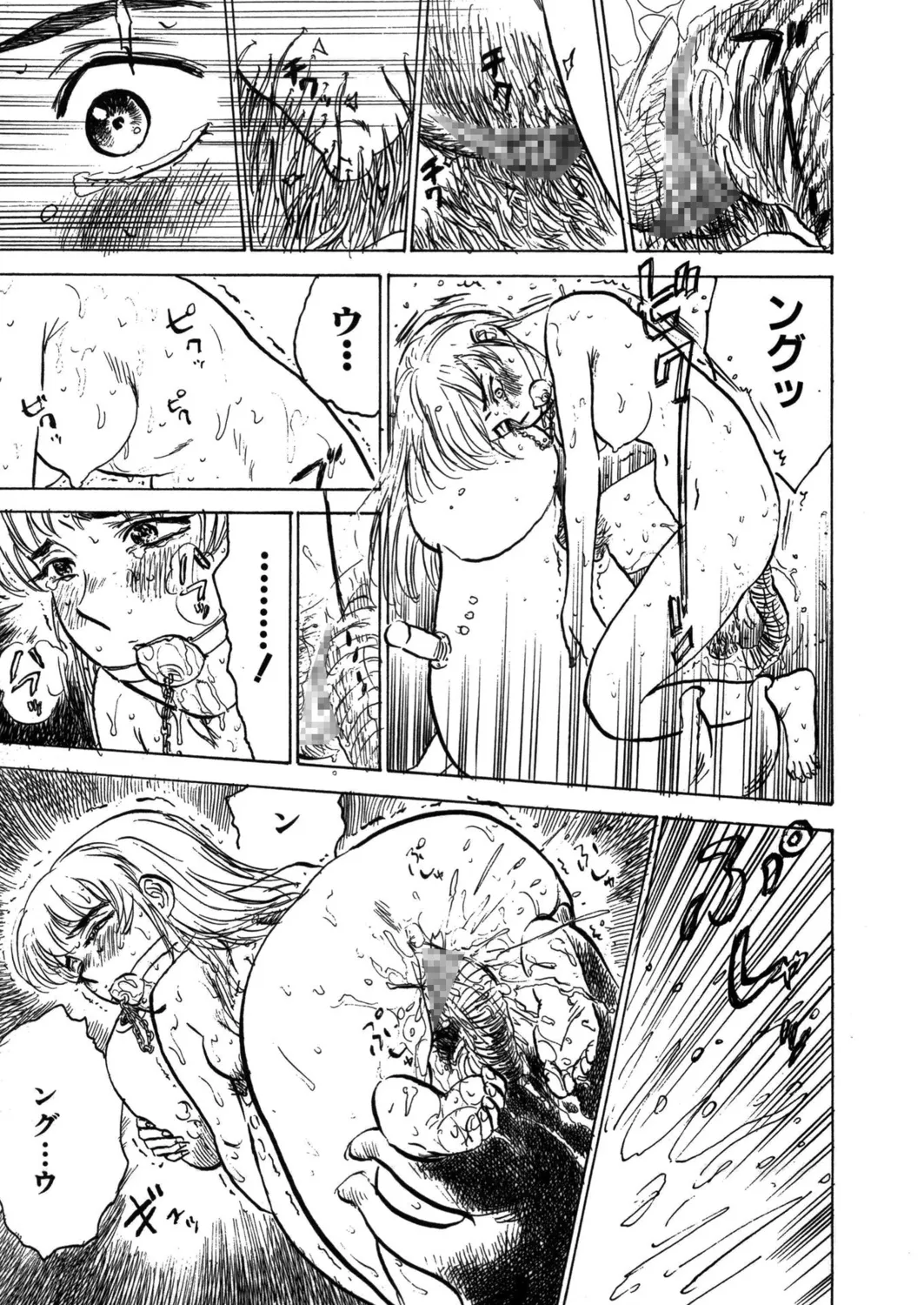 桃缶【新装版】 Page.99