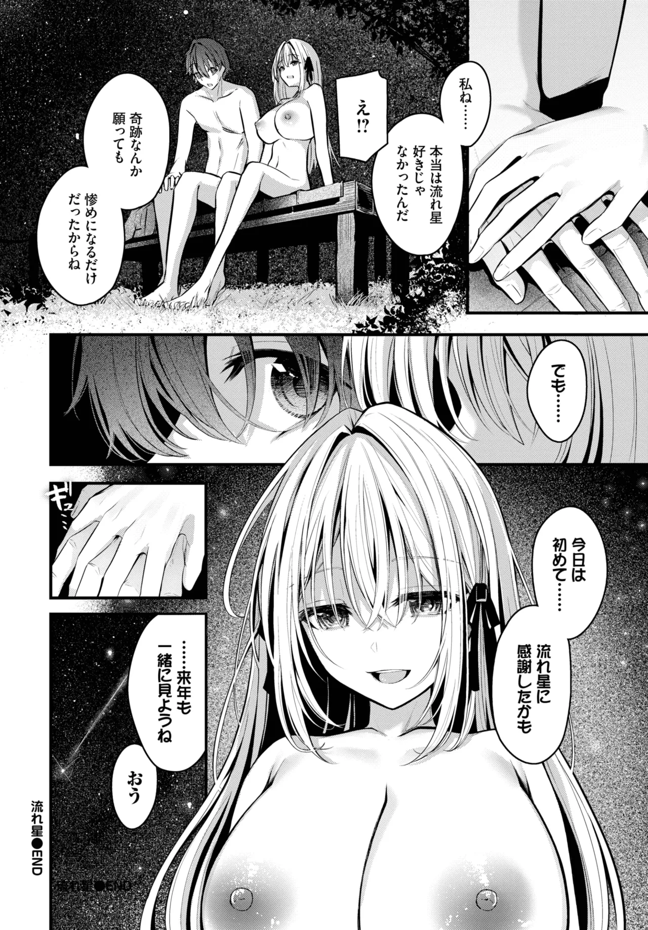 COMIC BAVEL 2025年8月号 Page.126