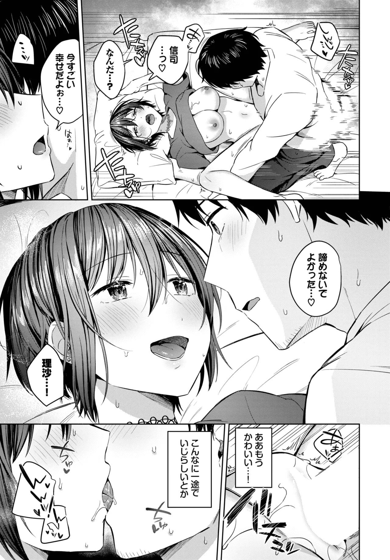 COMIC BAVEL 2025年8月号 Page.235