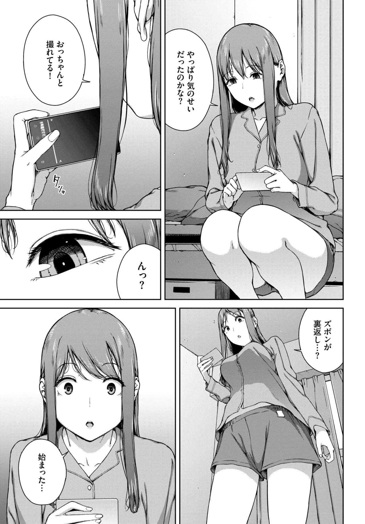 COMIC BAVEL 2025年8月号 Page.331