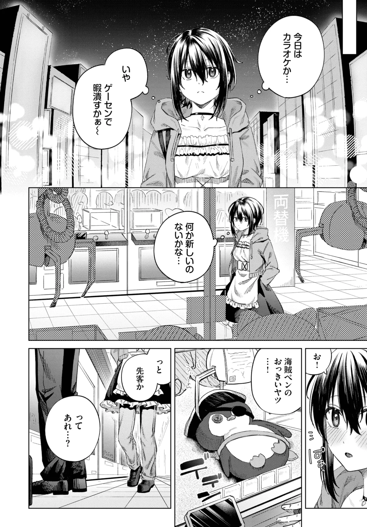 COMIC BAVEL 2025年8月号 Page.460