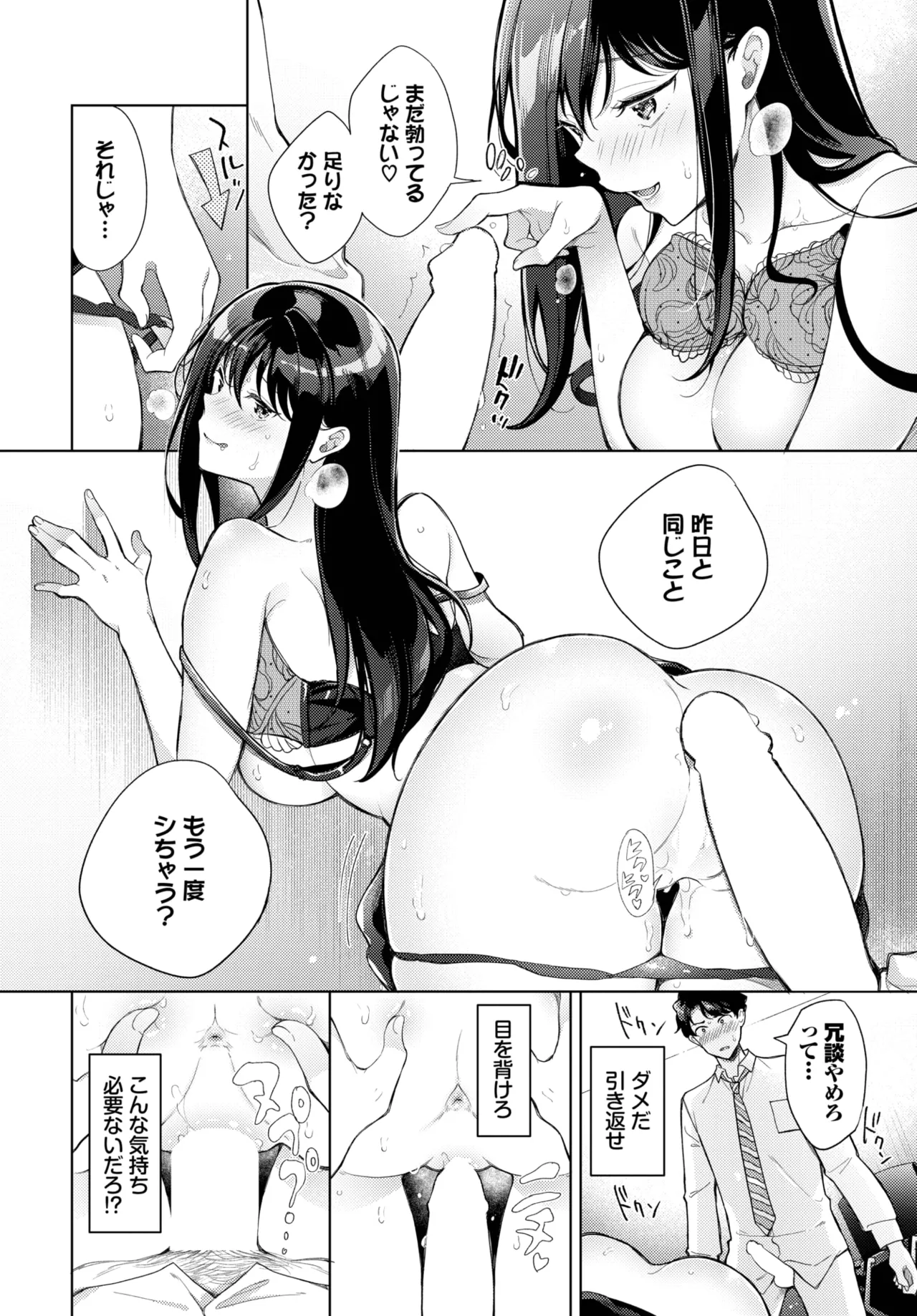 COMIC BAVEL 2025年8月号 Page.562