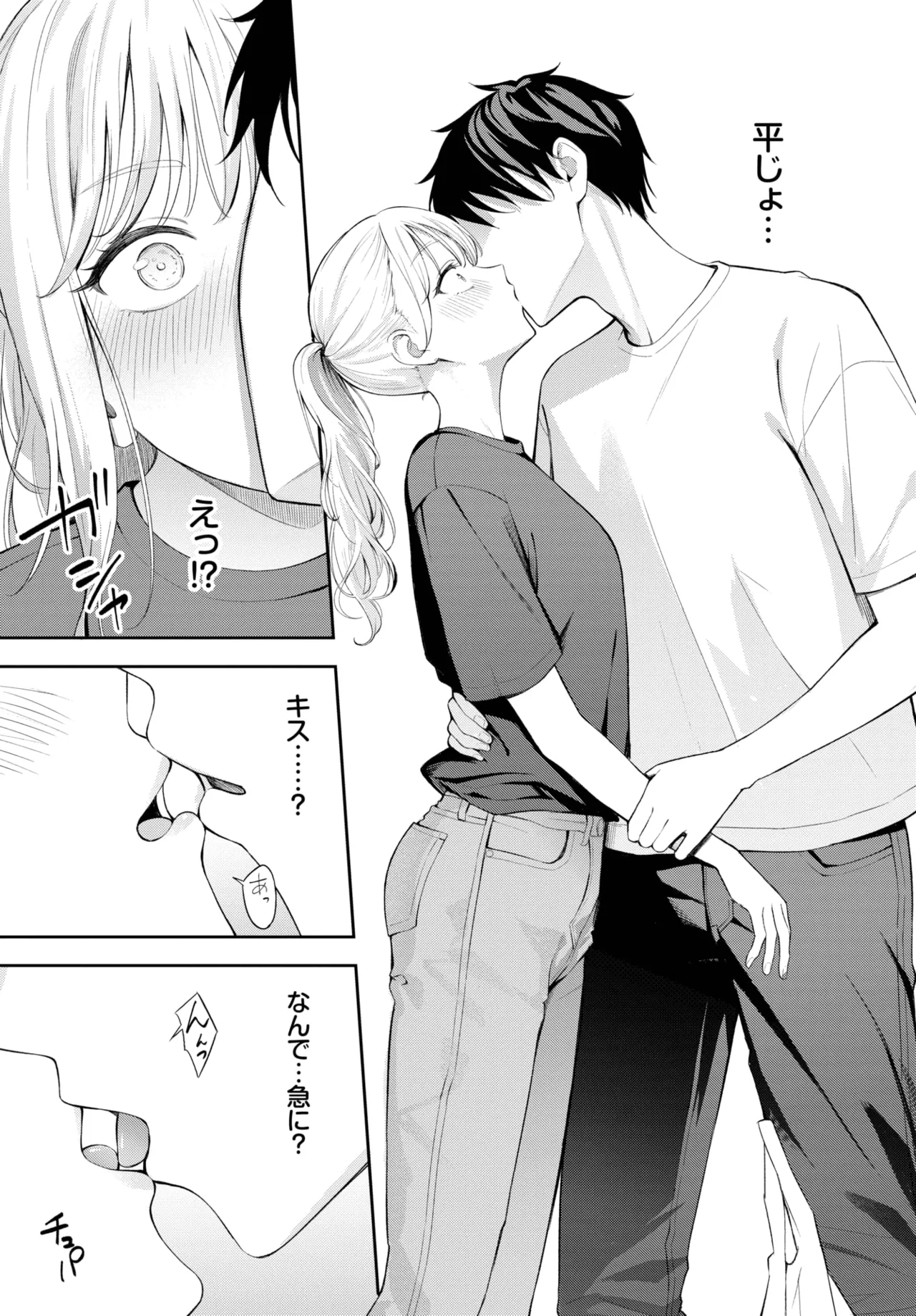 COMIC BAVEL 2025年8月号 Page.59