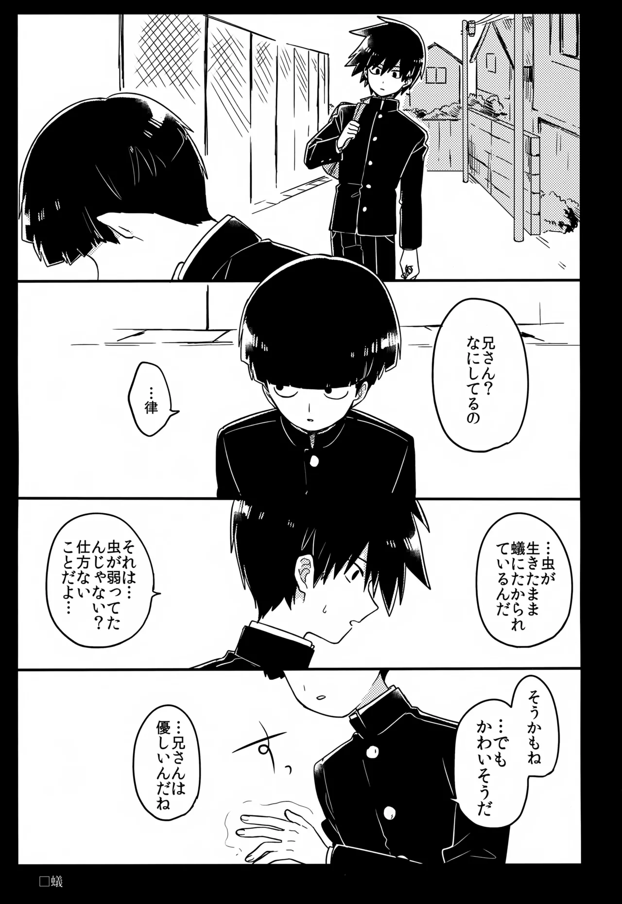 やさしい創傷 Page.130