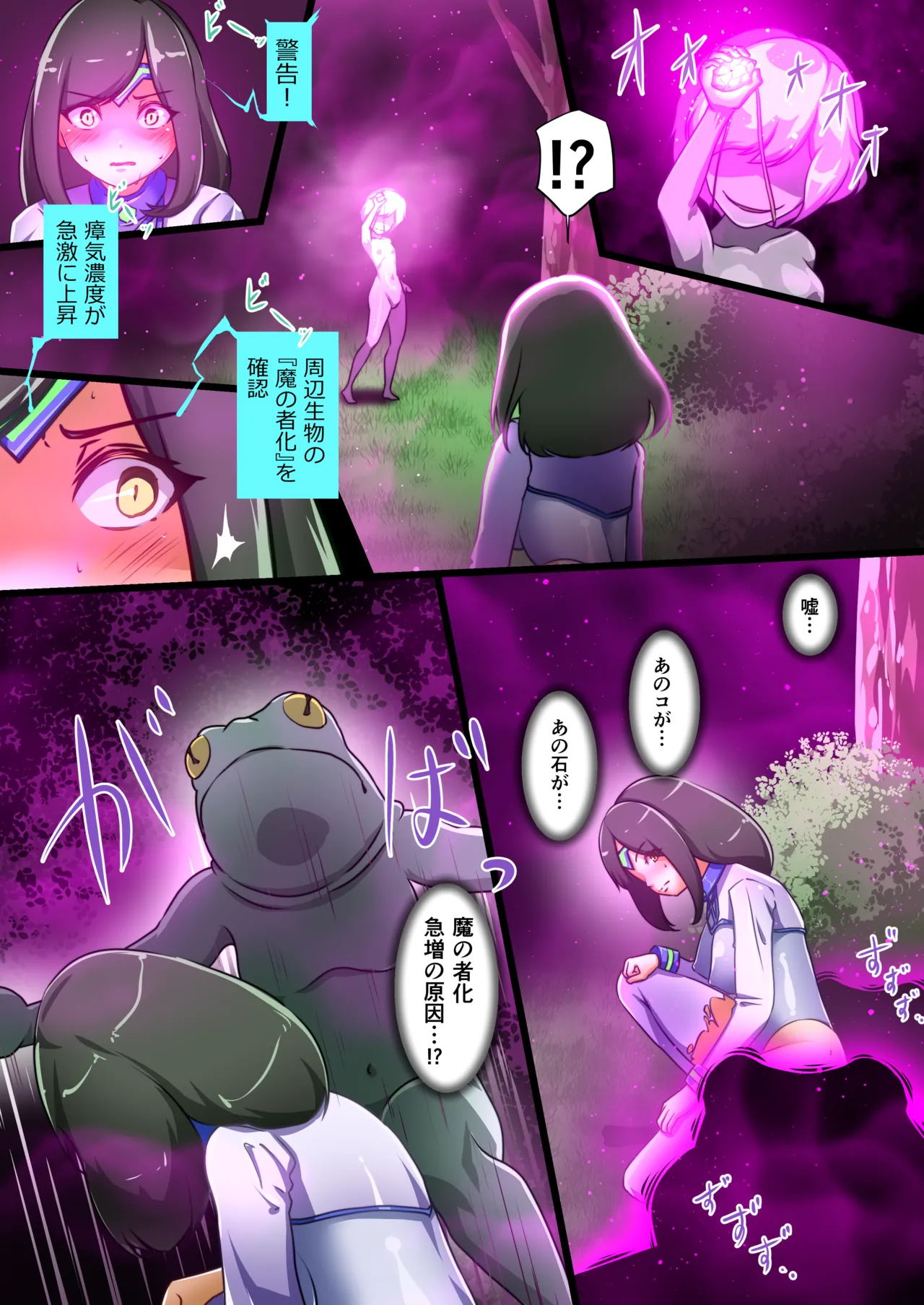 ウチのコがその辺のザコに弄ばれる話 Page.25