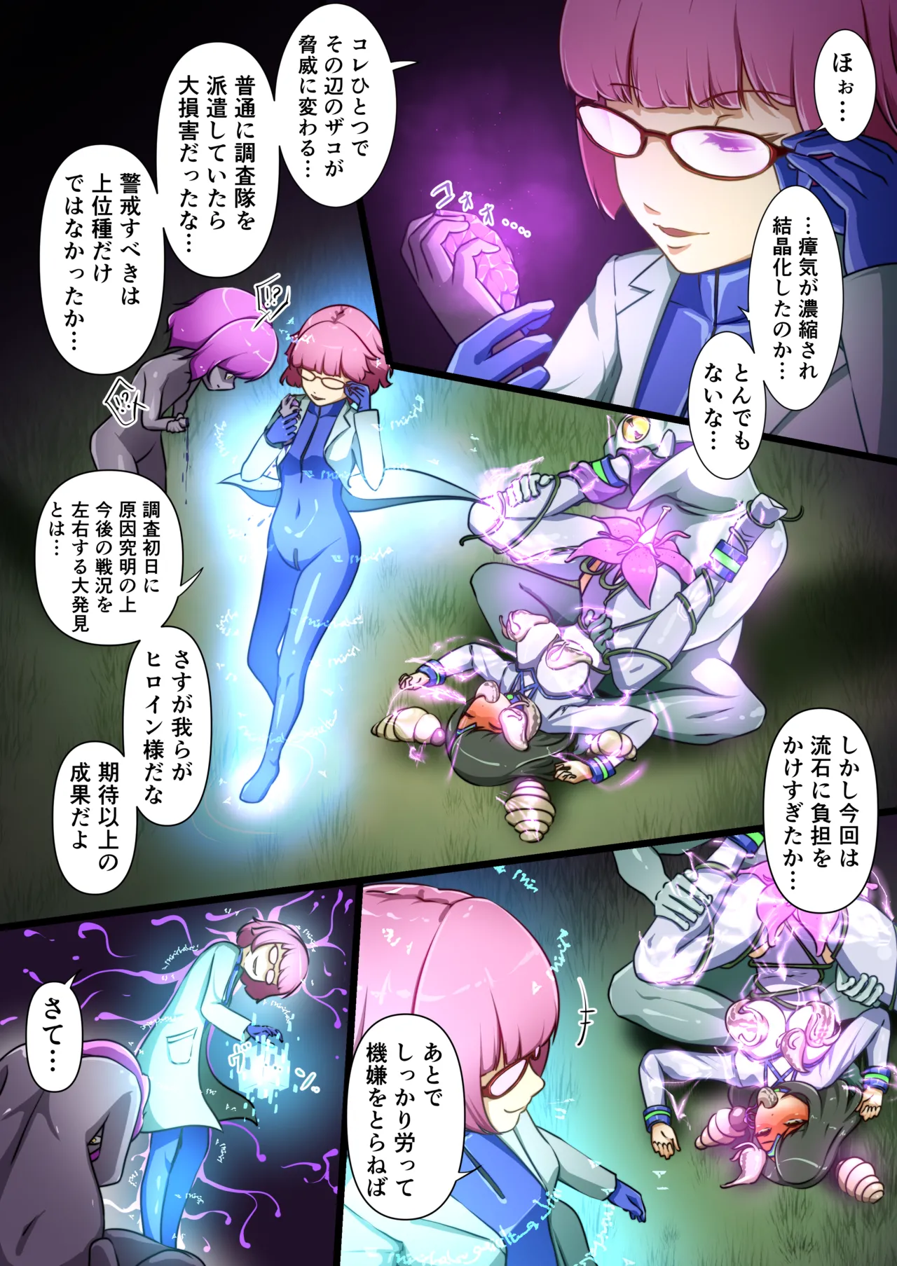 ウチのコがその辺のザコに弄ばれる話 Page.38