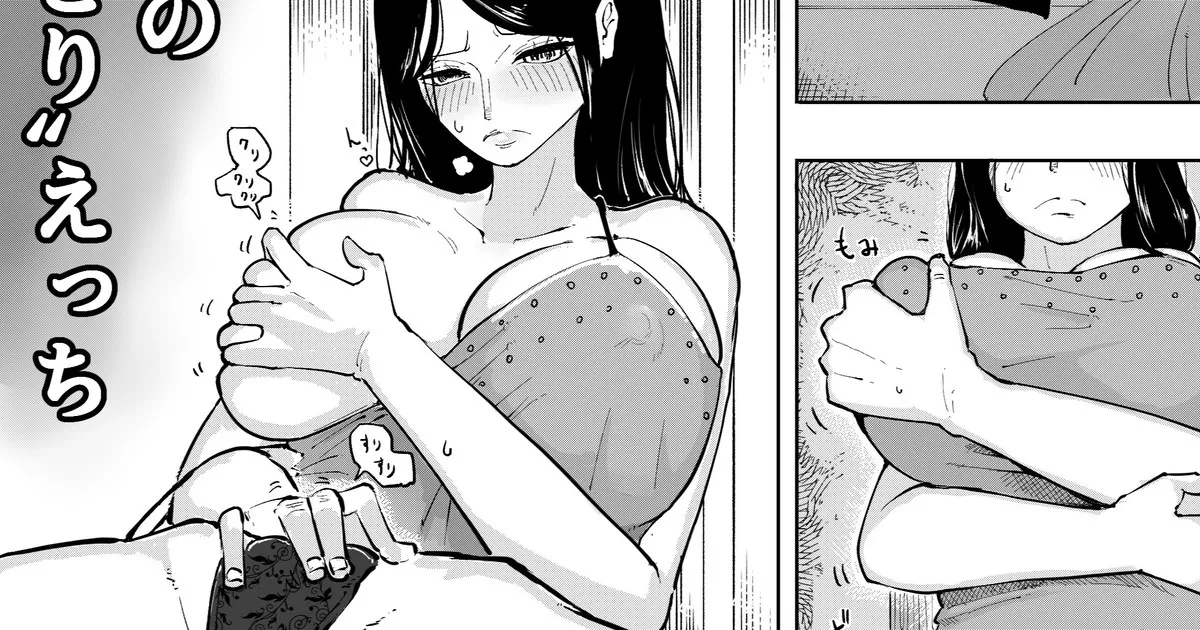 ロビンの”ひとり”えっち Page.1