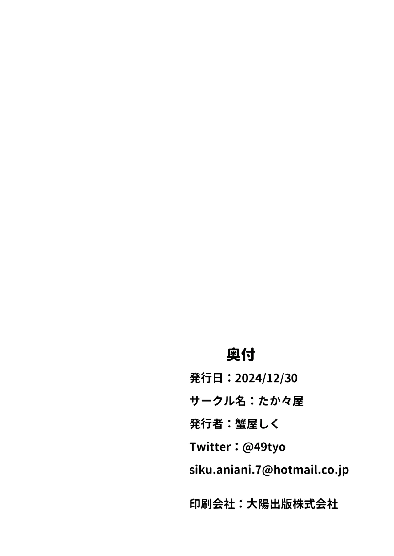 お兄ちゃんは妹だけ見てればいいんだよ Page.26
