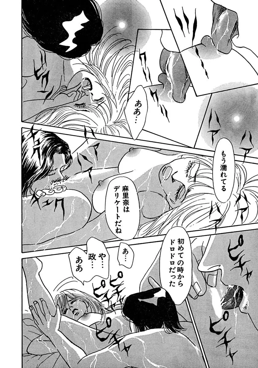 教卓の上で教師と!? Page.61