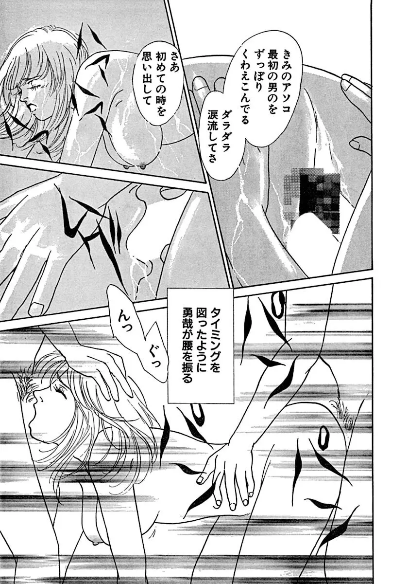 教卓の上で教師と!? Page.90