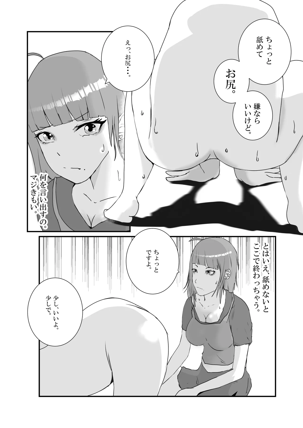 【初めてパパ活】巨乳ギャルが、変態メタボおやじに連続中出しされる。 Page.11