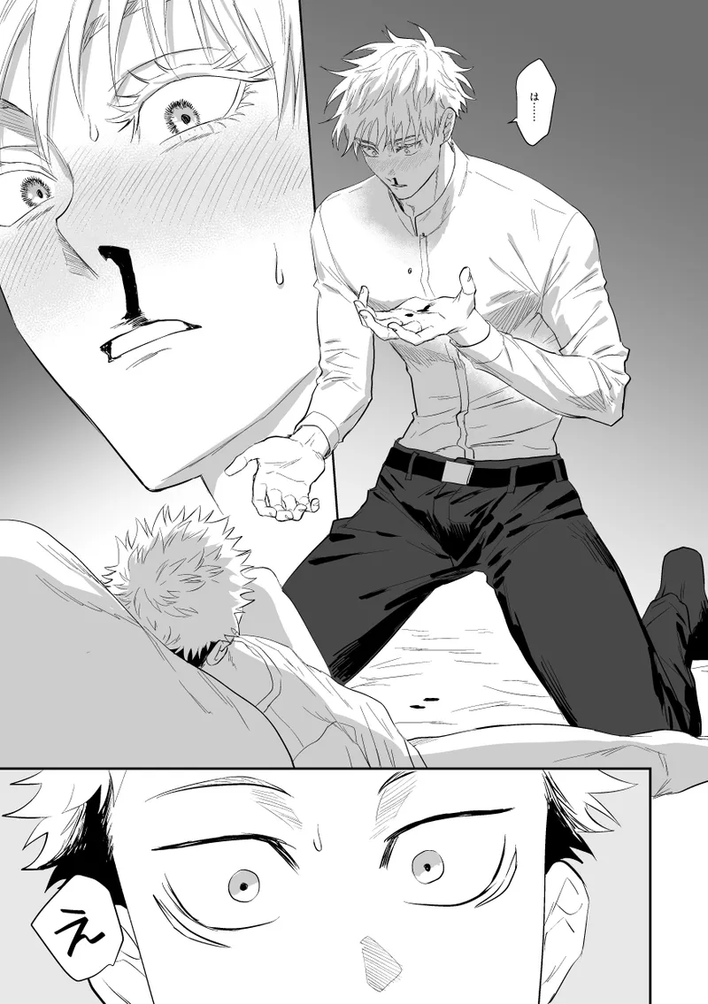 ザ・ウェイ・ユー・ルック・トゥナイト Page.46