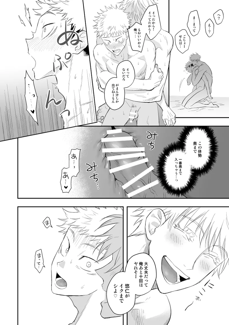 ザ・ウェイ・ユー・ルック・トゥナイト Page.63