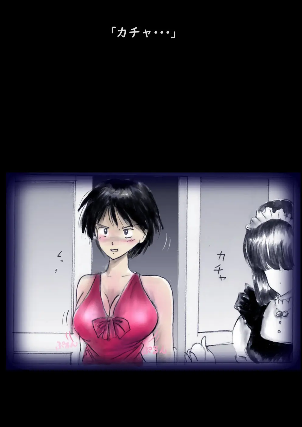 特警第4小隊 真人隊長の女体陥落 Page.10
