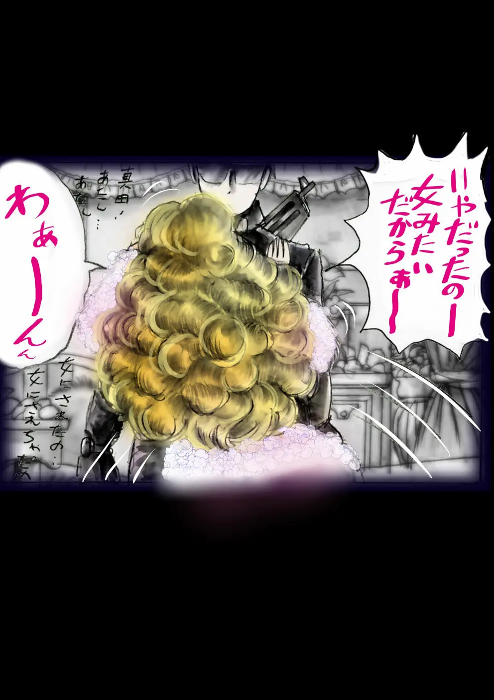 特警第4小隊 真人隊長の女体陥落 Page.100