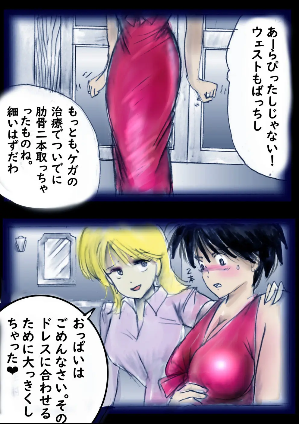 特警第4小隊 真人隊長の女体陥落 Page.11