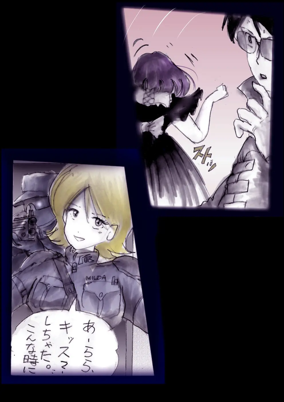 特警第4小隊 真人隊長の女体陥落 Page.111