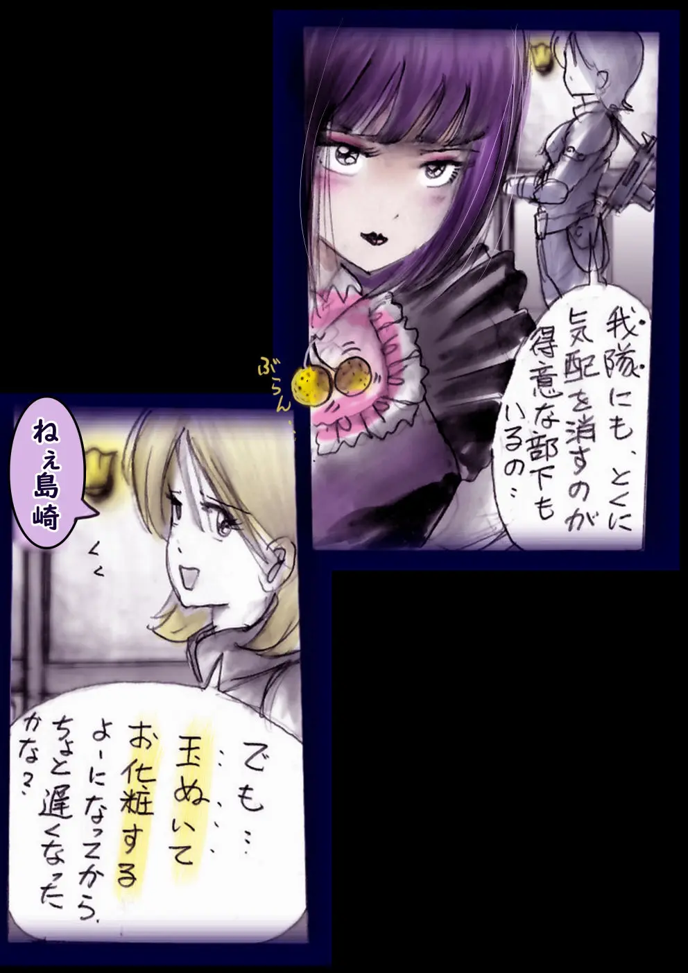 特警第4小隊 真人隊長の女体陥落 Page.112