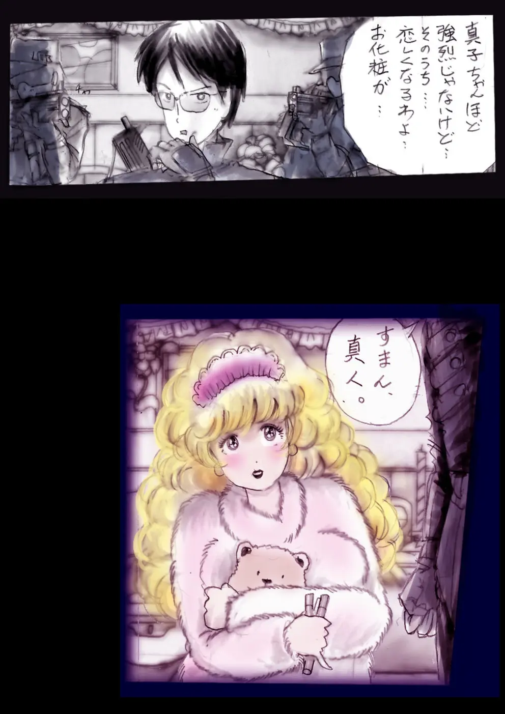 特警第4小隊 真人隊長の女体陥落 Page.114