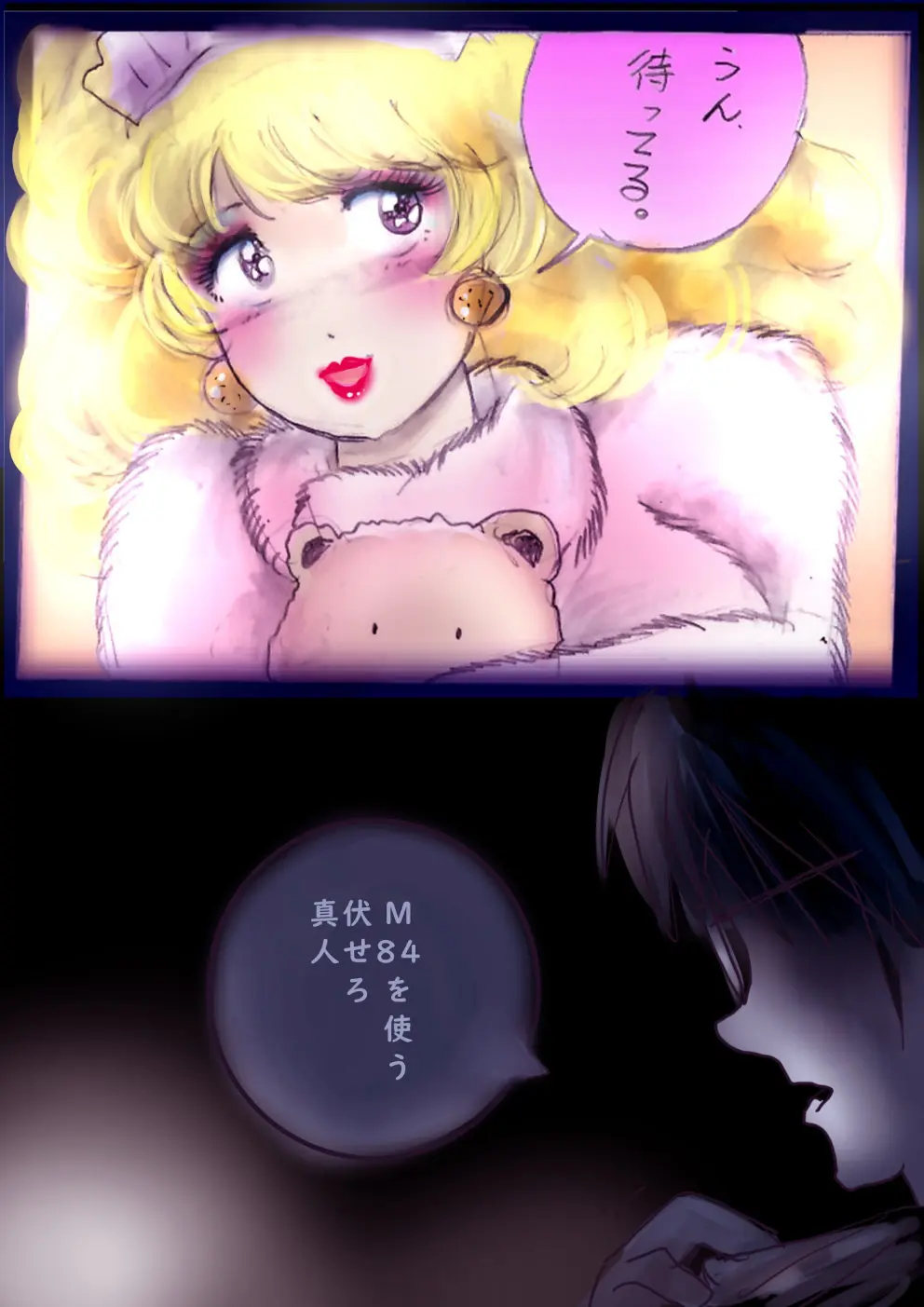 特警第4小隊 真人隊長の女体陥落 Page.116