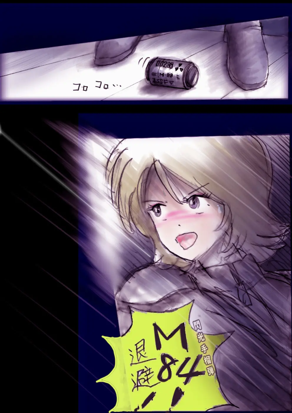 特警第4小隊 真人隊長の女体陥落 Page.118