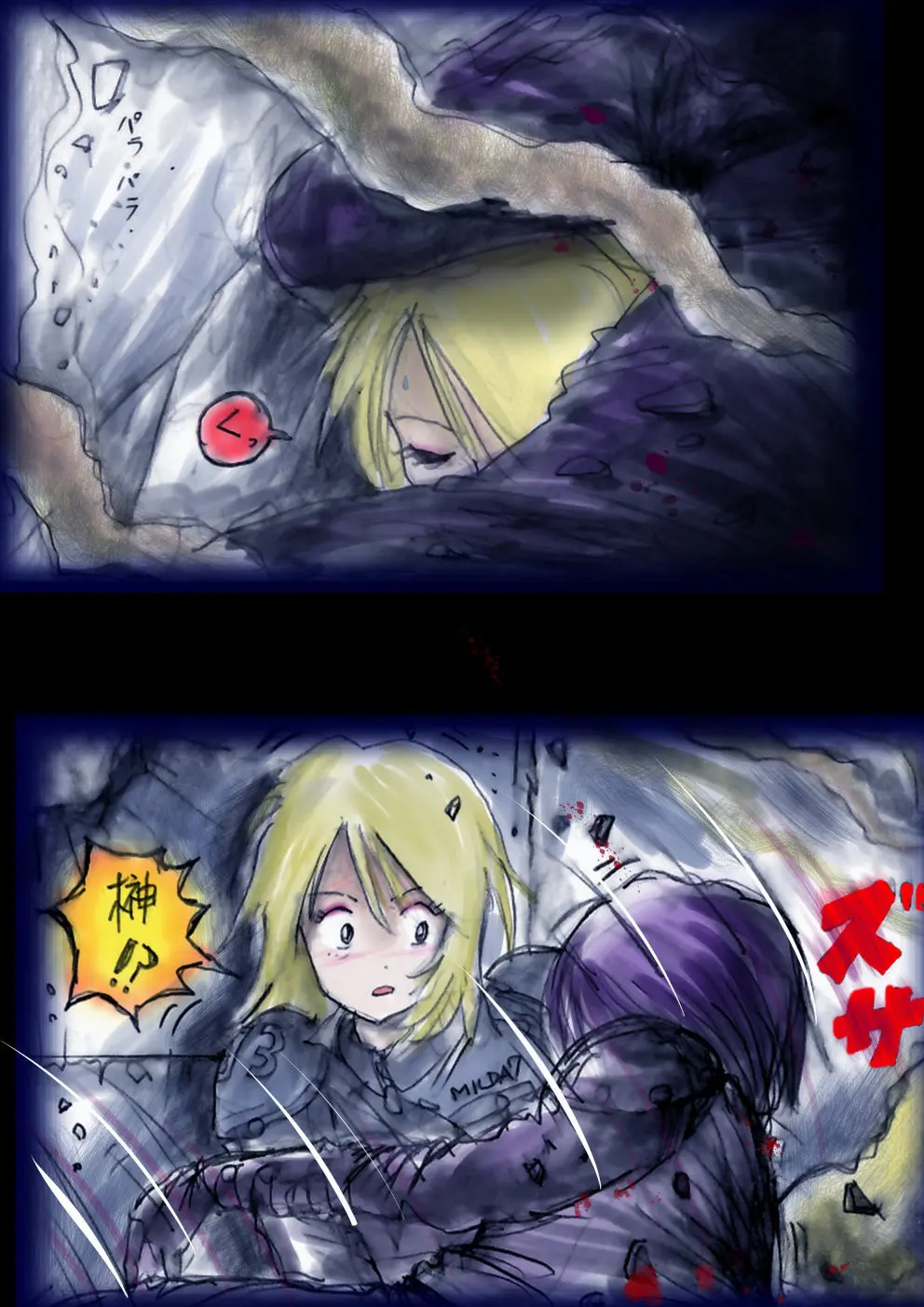 特警第4小隊 真人隊長の女体陥落 Page.120