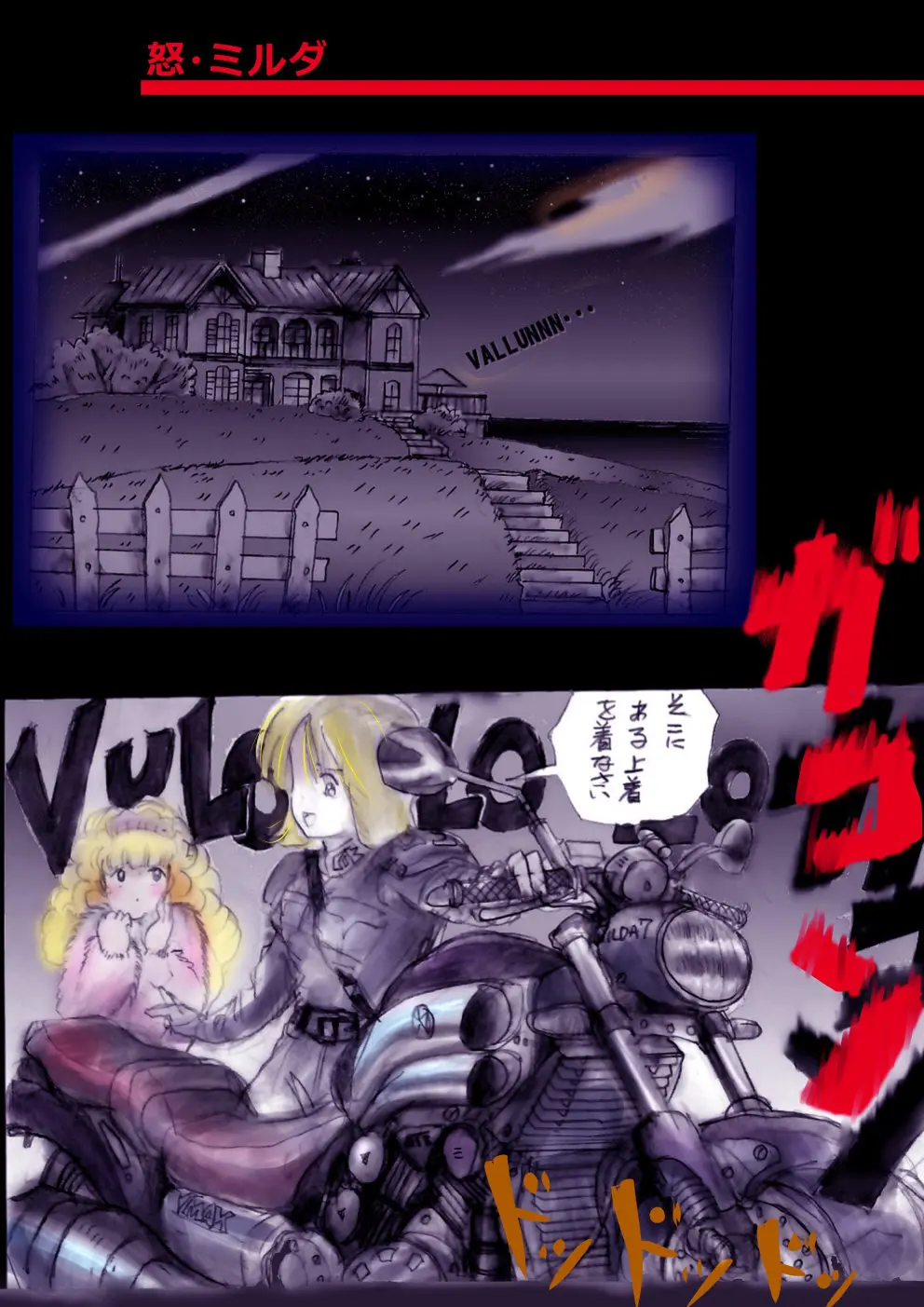 特警第4小隊 真人隊長の女体陥落 Page.123