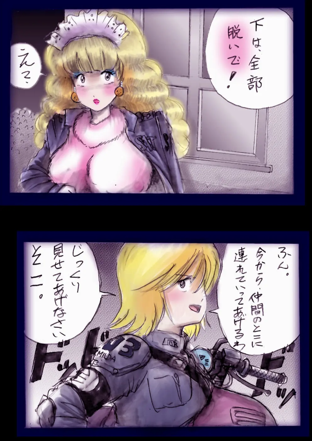 特警第4小隊 真人隊長の女体陥落 Page.125