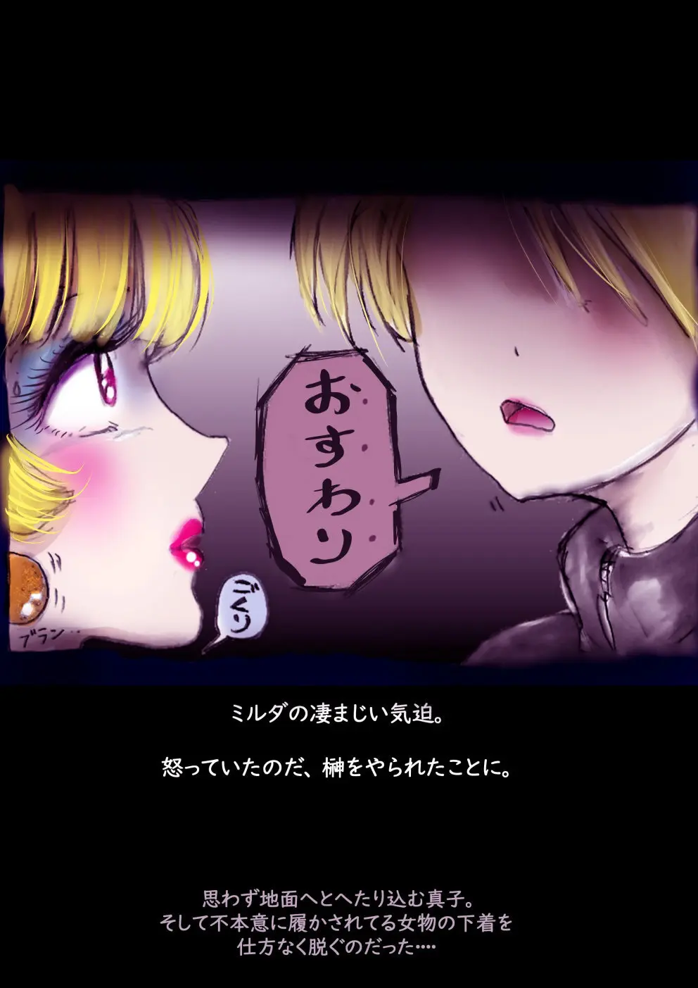 特警第4小隊 真人隊長の女体陥落 Page.127