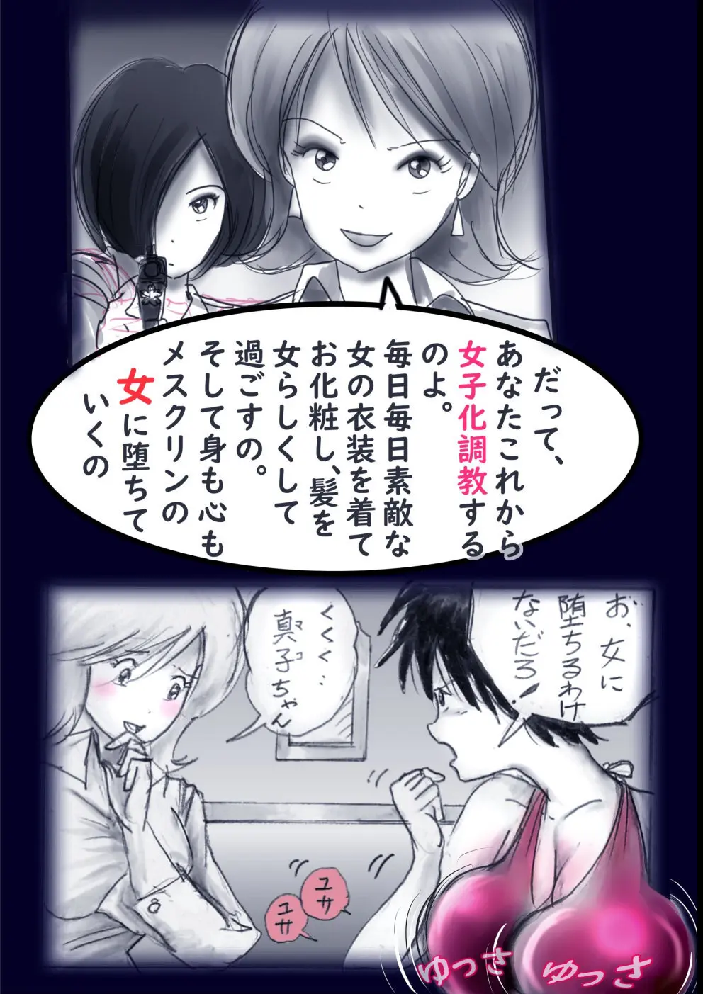 特警第4小隊 真人隊長の女体陥落 Page.13