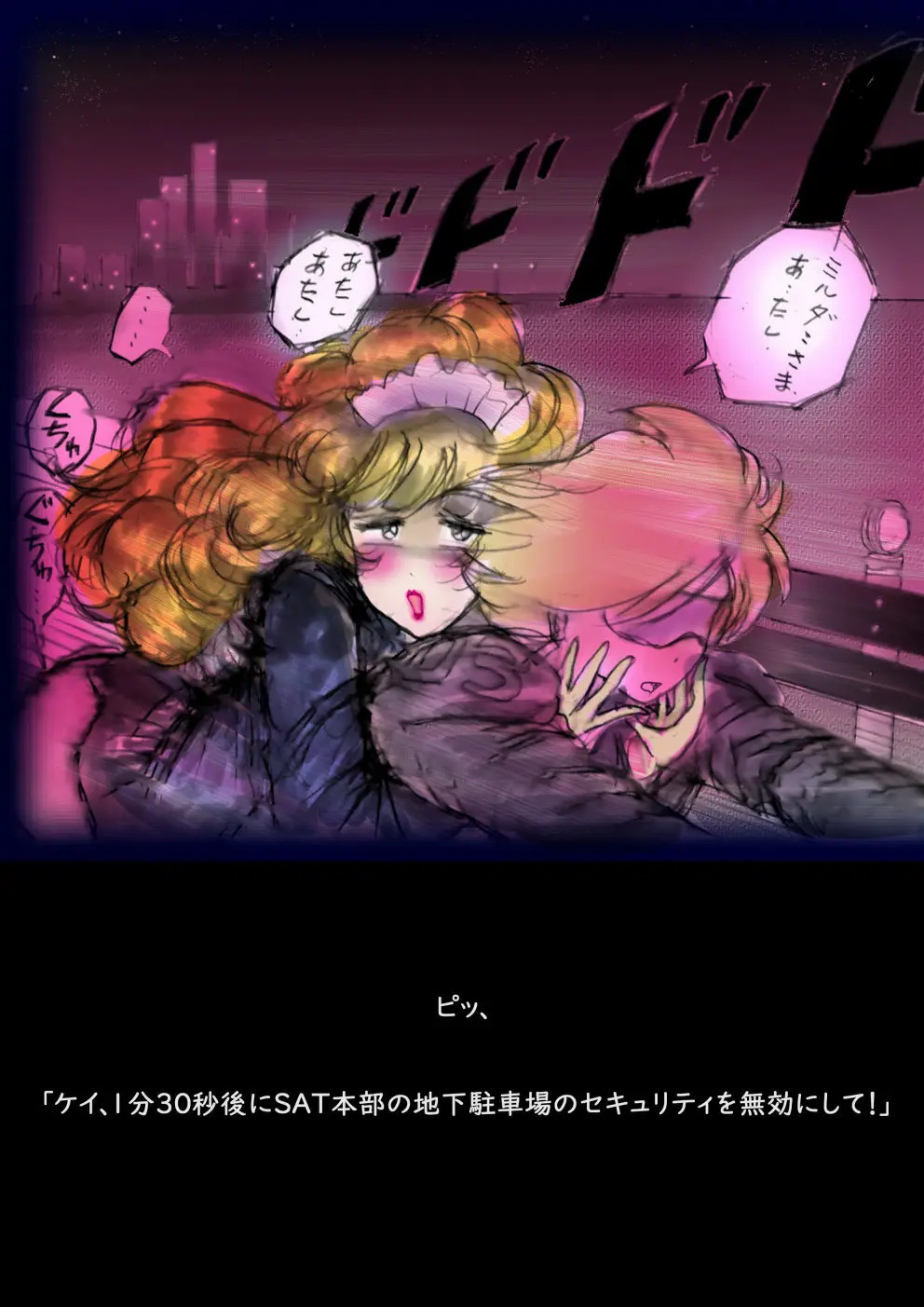 特警第4小隊 真人隊長の女体陥落 Page.136