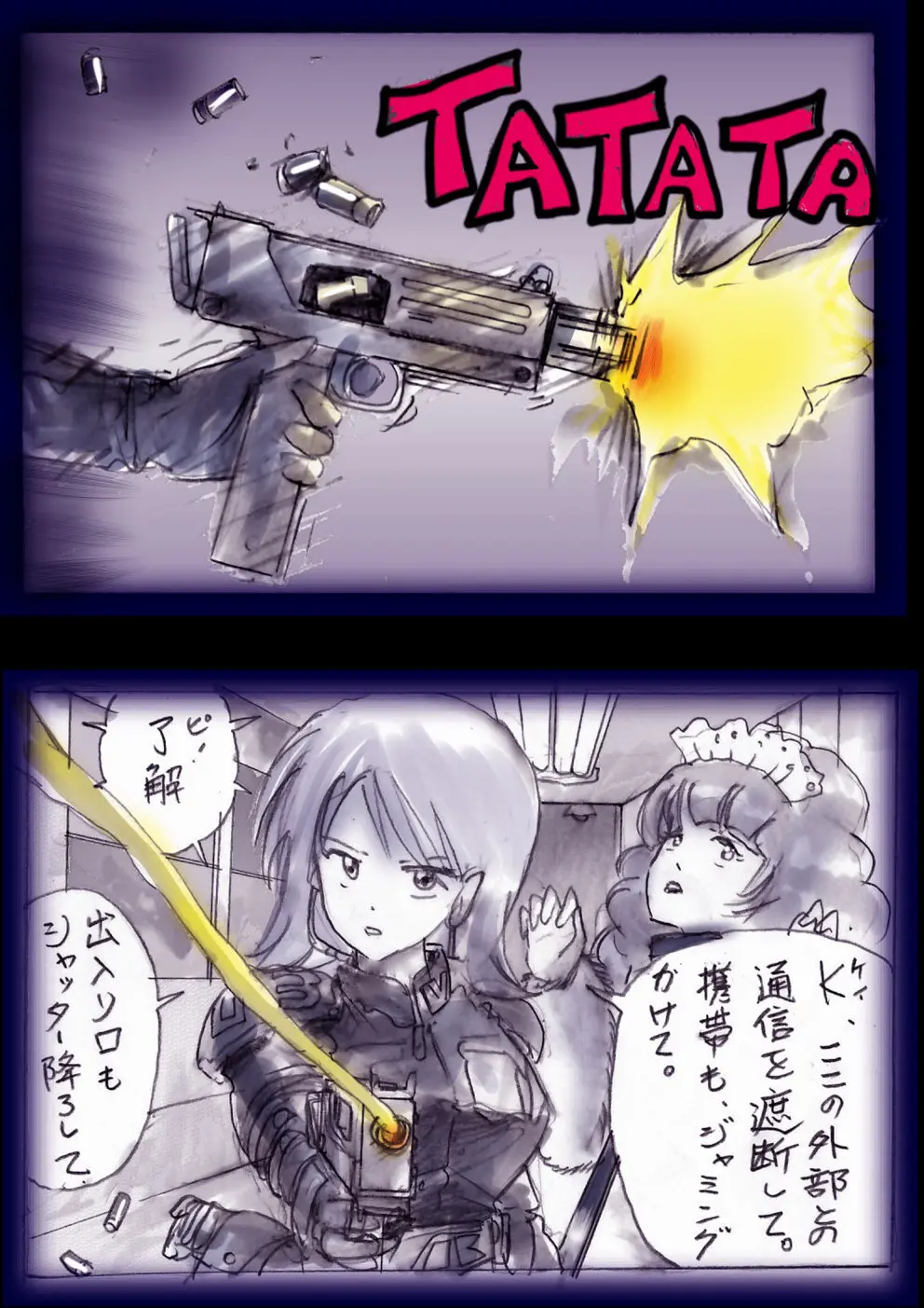 特警第4小隊 真人隊長の女体陥落 Page.141