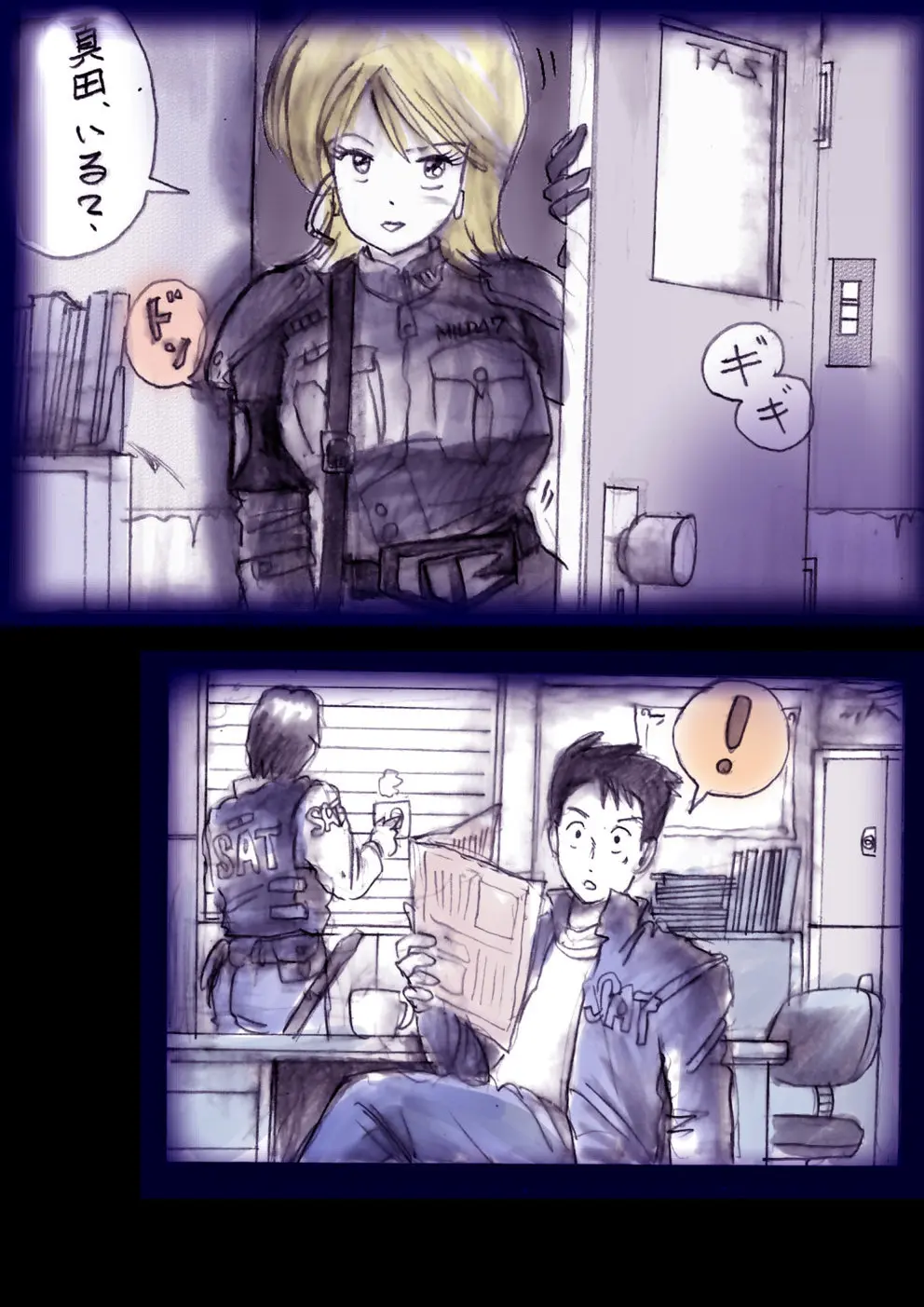 特警第4小隊 真人隊長の女体陥落 Page.143