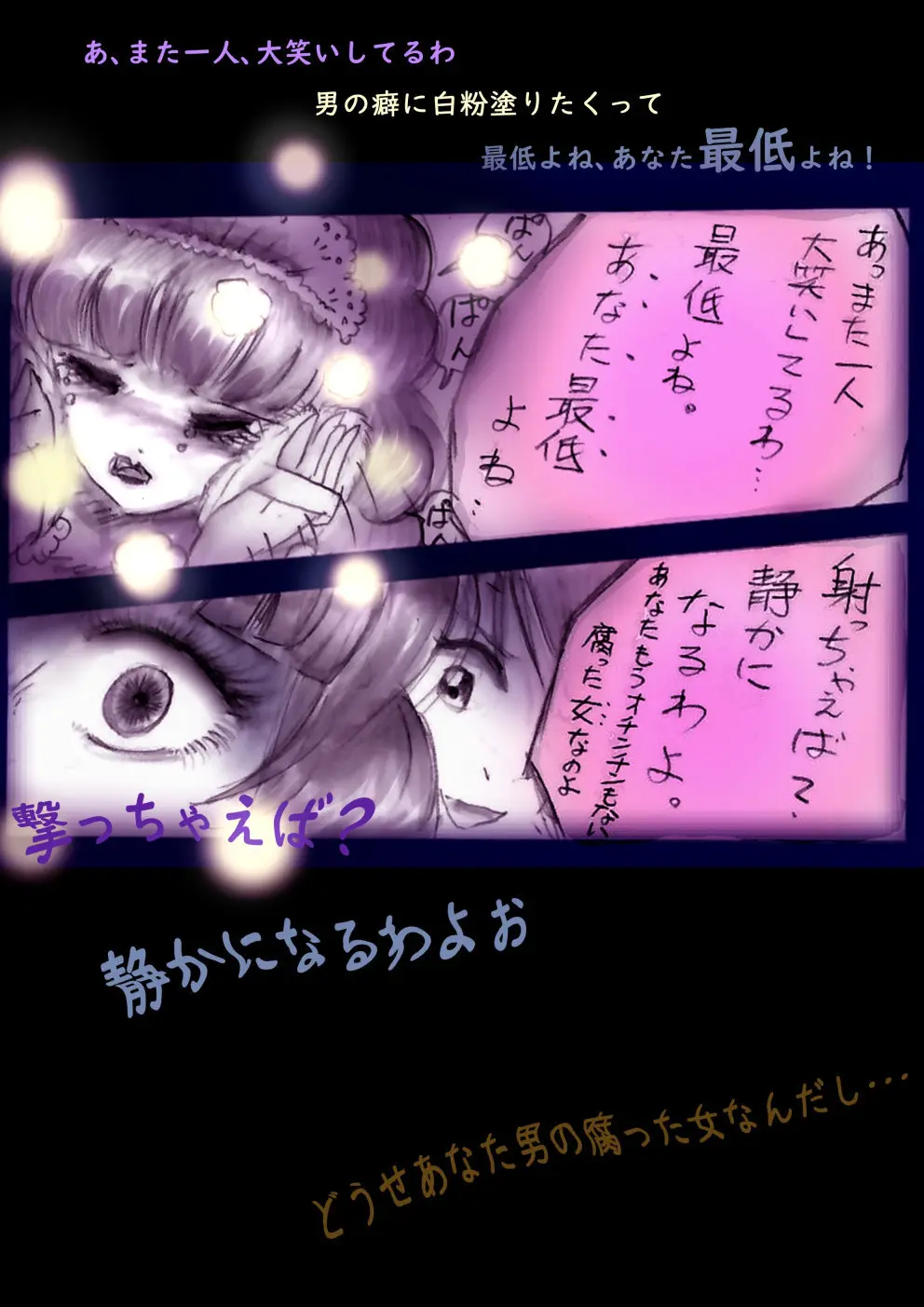 特警第4小隊 真人隊長の女体陥落 Page.157
