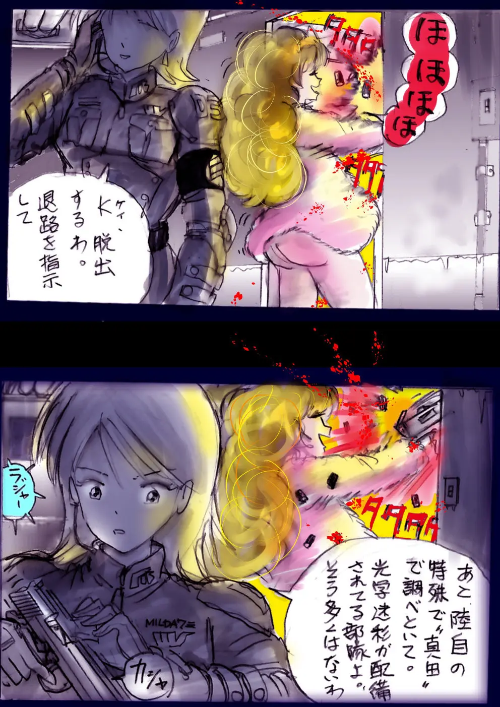 特警第4小隊 真人隊長の女体陥落 Page.160