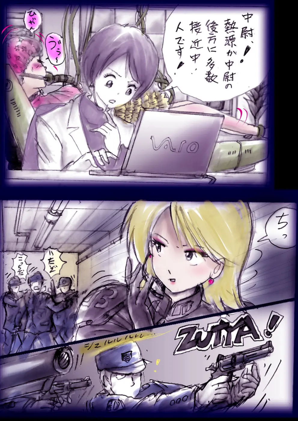 特警第4小隊 真人隊長の女体陥落 Page.161