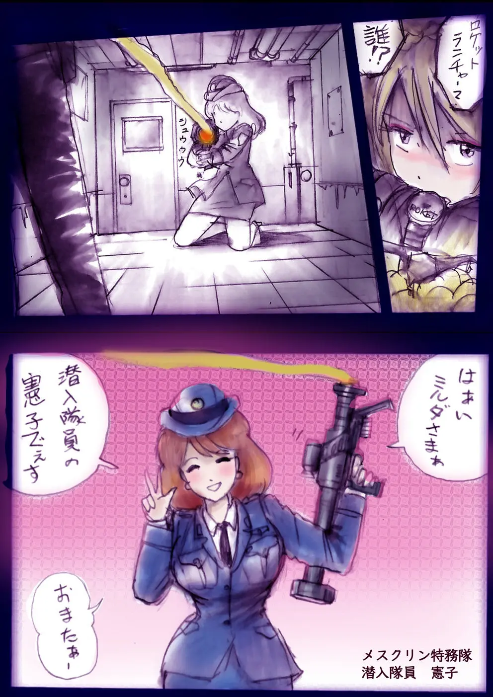 特警第4小隊 真人隊長の女体陥落 Page.163