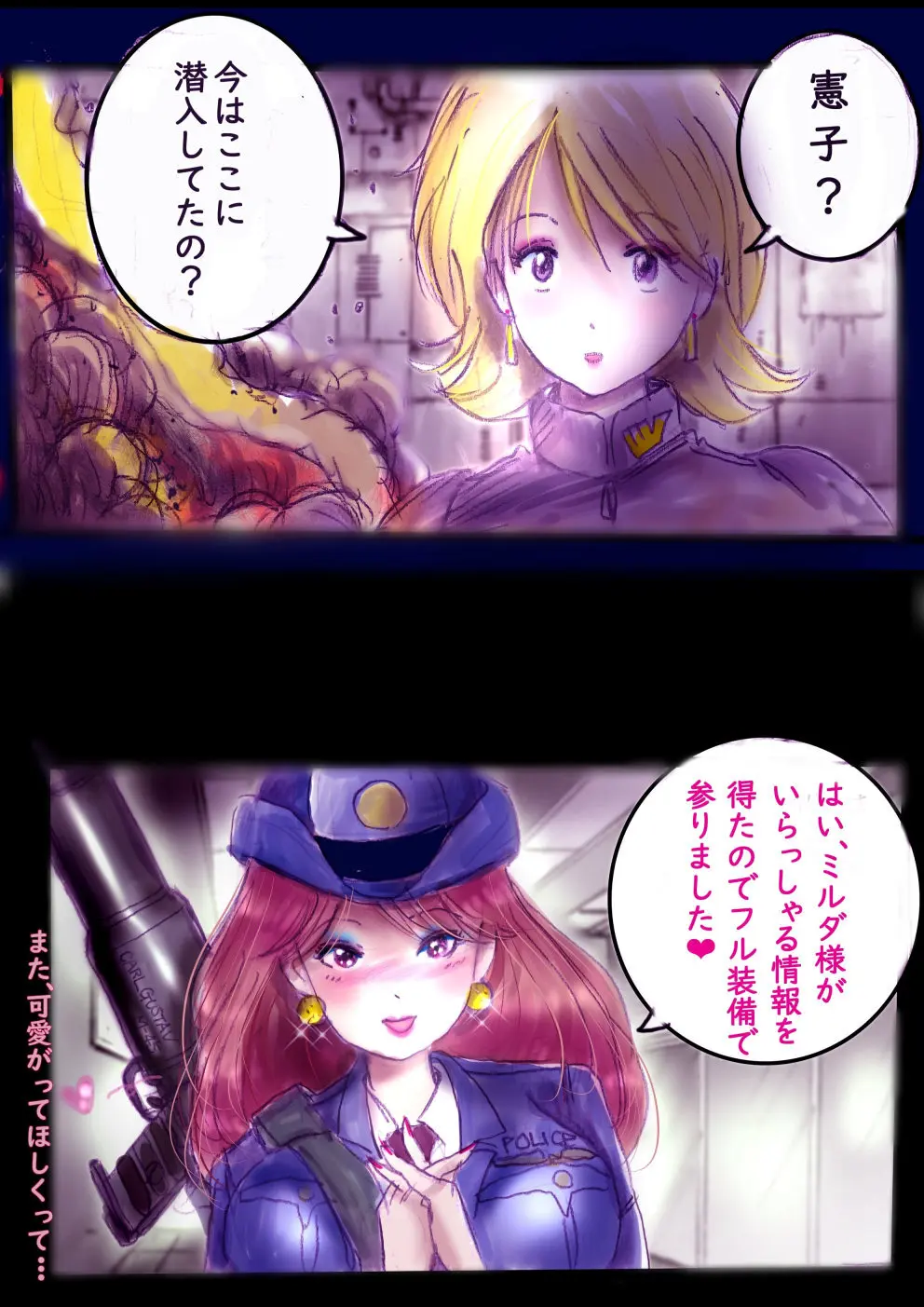 特警第4小隊 真人隊長の女体陥落 Page.164