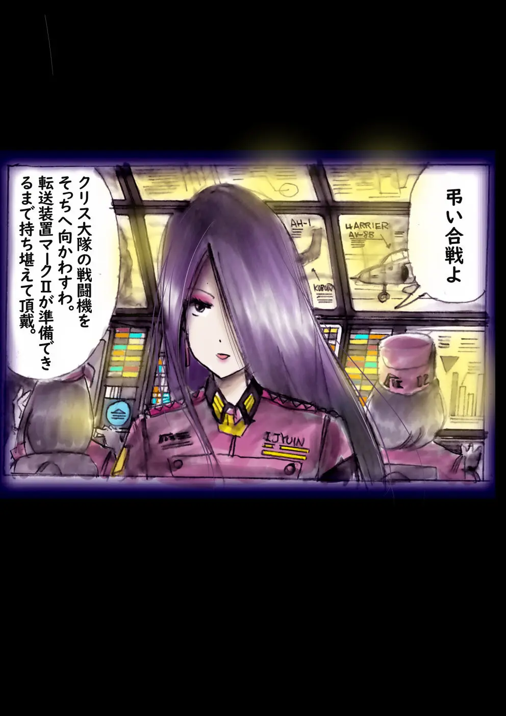 特警第4小隊 真人隊長の女体陥落 Page.169