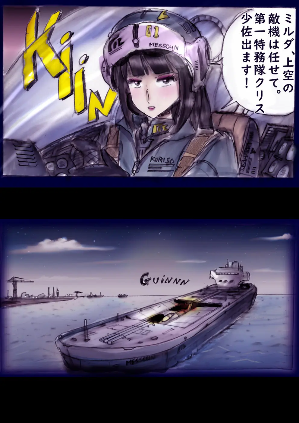 特警第4小隊 真人隊長の女体陥落 Page.170