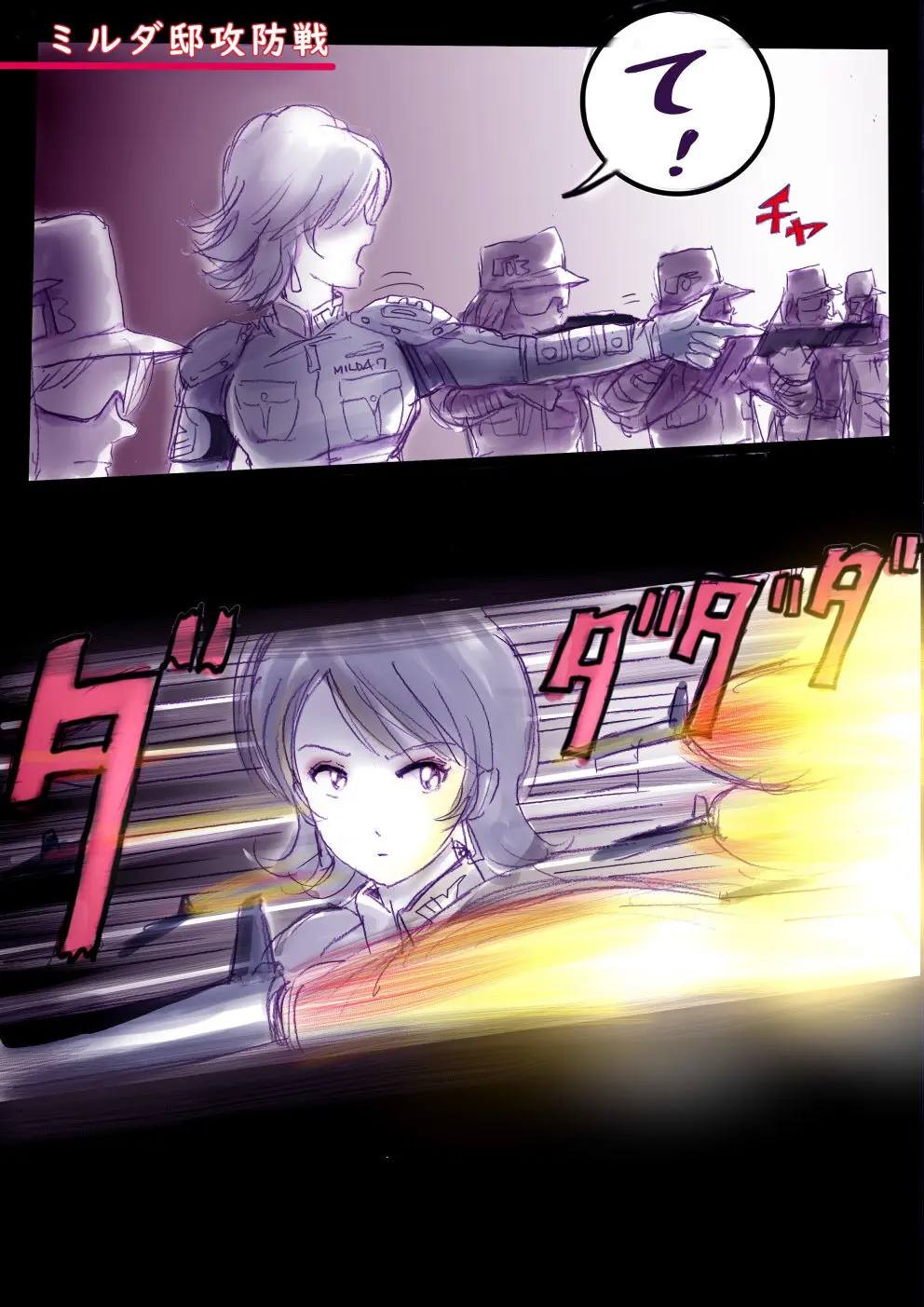 特警第4小隊 真人隊長の女体陥落 Page.171