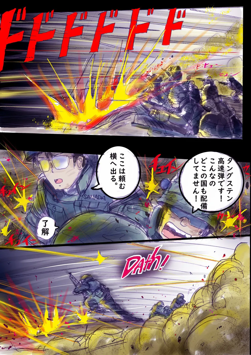 特警第4小隊 真人隊長の女体陥落 Page.172