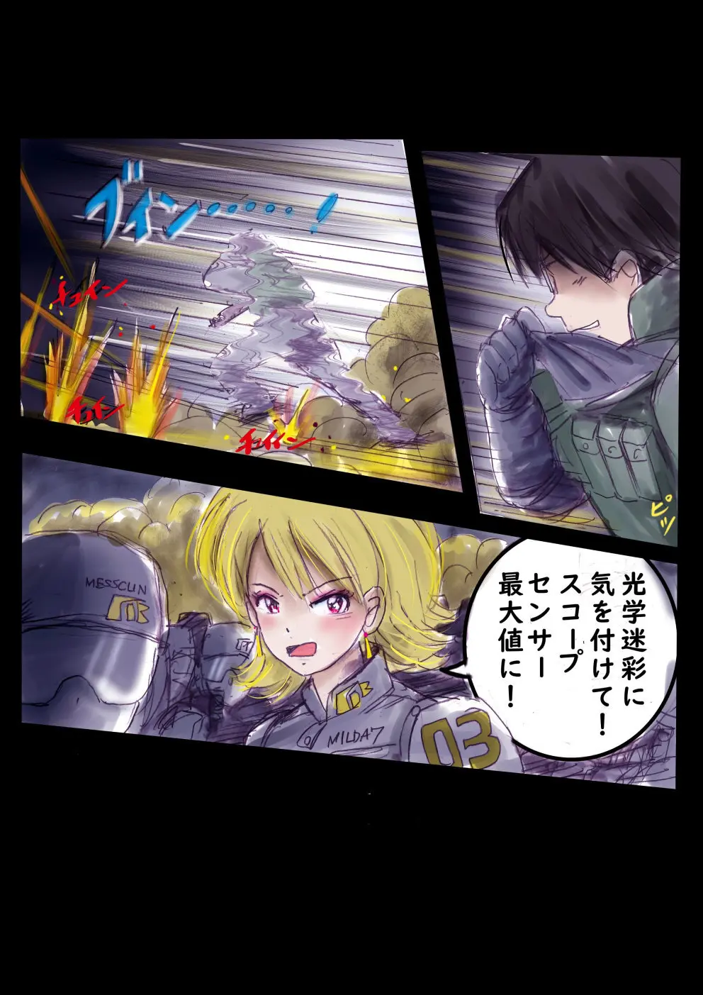 特警第4小隊 真人隊長の女体陥落 Page.173