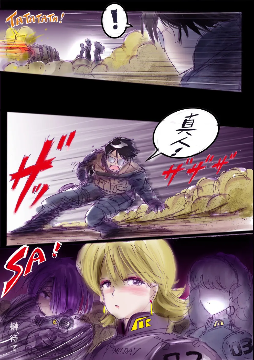 特警第4小隊 真人隊長の女体陥落 Page.174