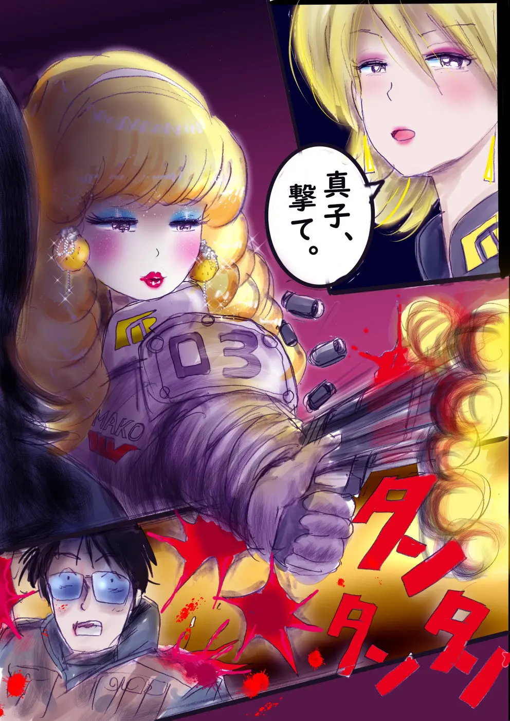 特警第4小隊 真人隊長の女体陥落 Page.175