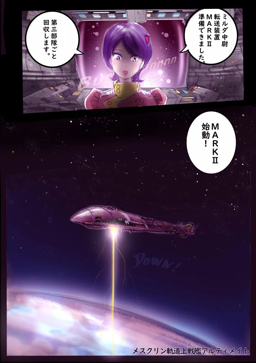 特警第4小隊 真人隊長の女体陥落 Page.177