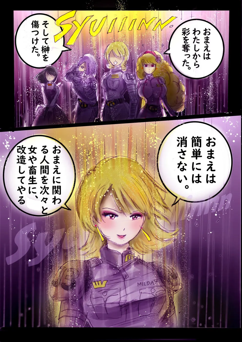 特警第4小隊 真人隊長の女体陥落 Page.178