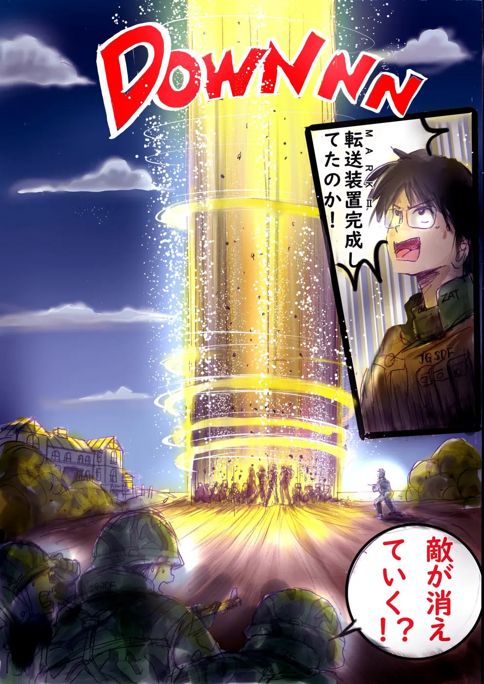 特警第4小隊 真人隊長の女体陥落 Page.179