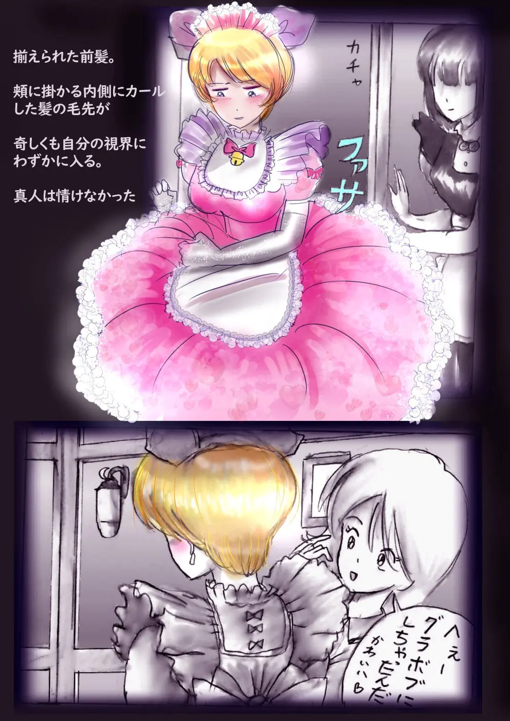 特警第4小隊 真人隊長の女体陥落 Page.22